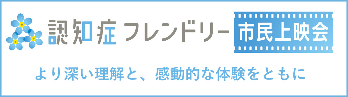 エターナルメモリーバナー画像